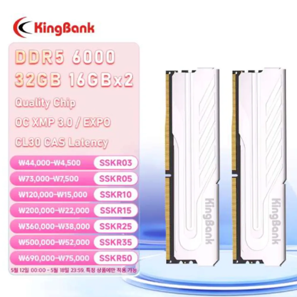 KingBank DDR5 32GBt (2x16GB) 6000MHz LINK 7248